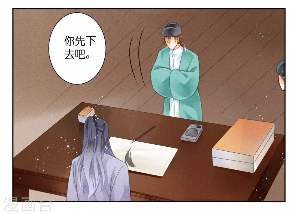 第96话 宫中不留姐，自有留姐处！-第97话