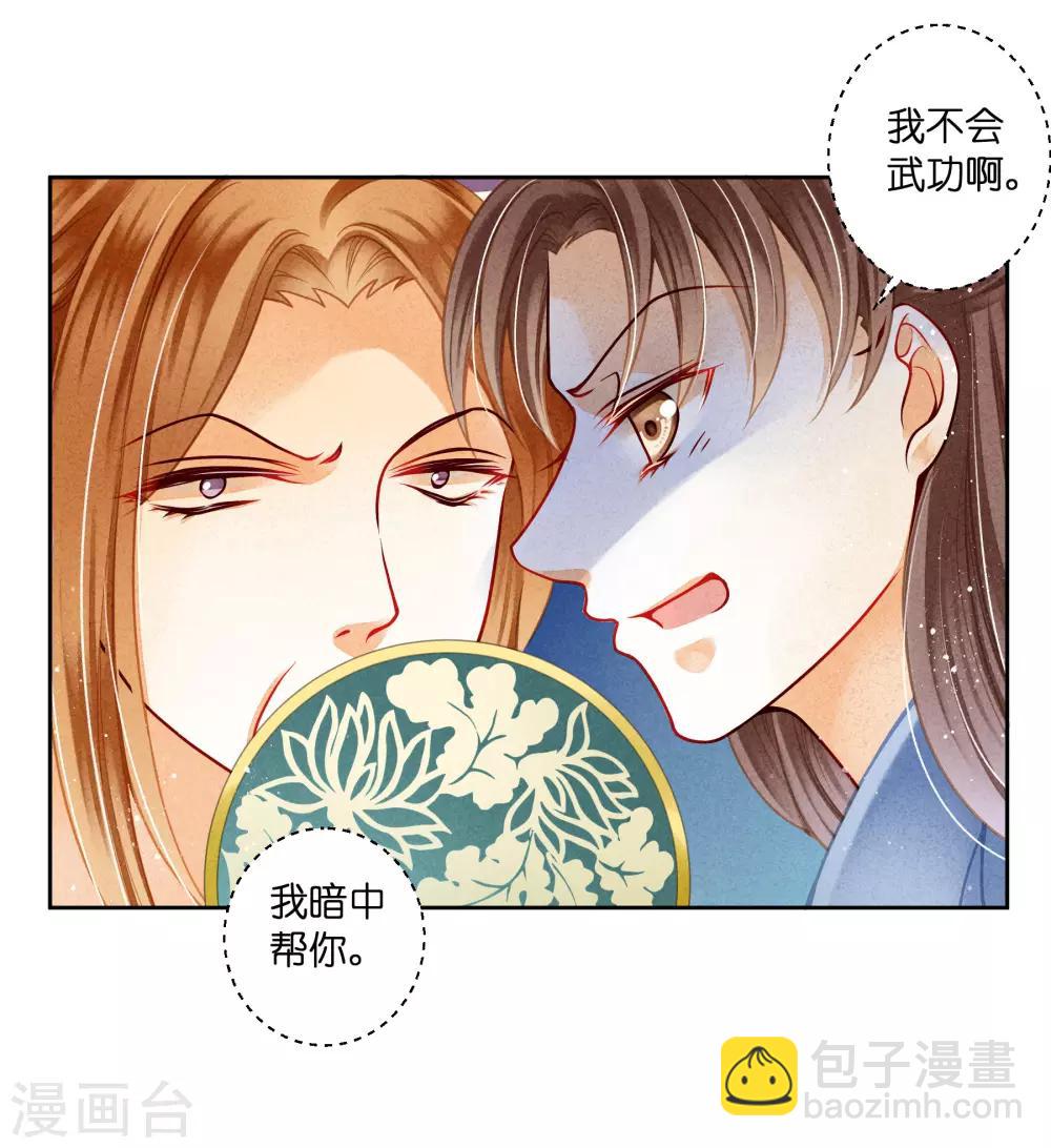 第98话 江湖上我才是女霸王-第99话