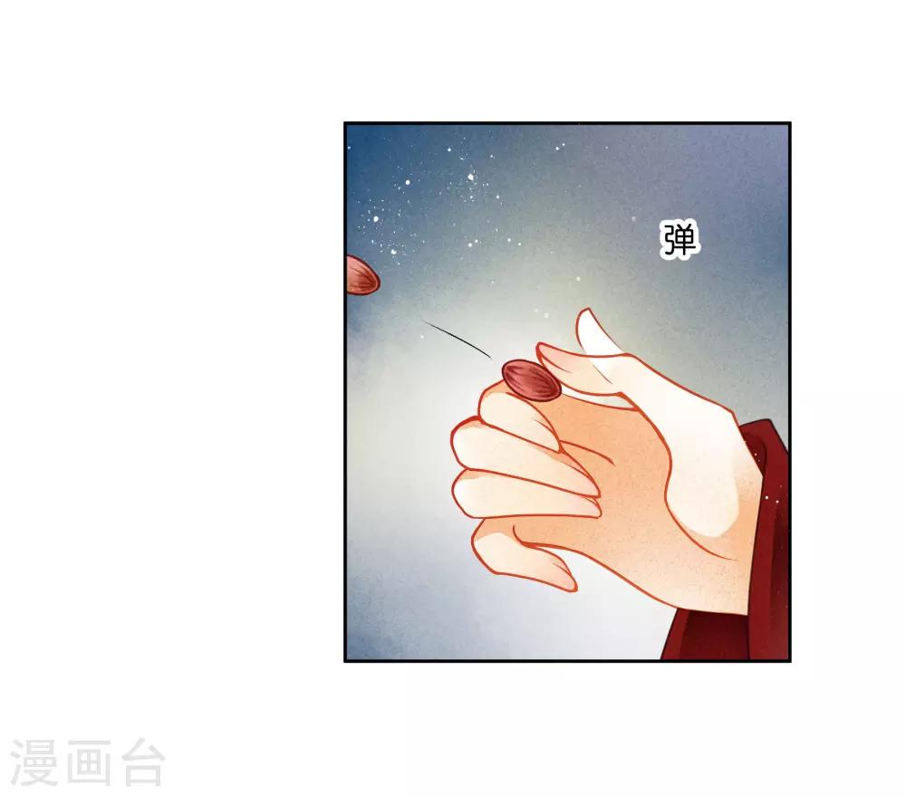 第98话 江湖上我才是女霸王-第99话