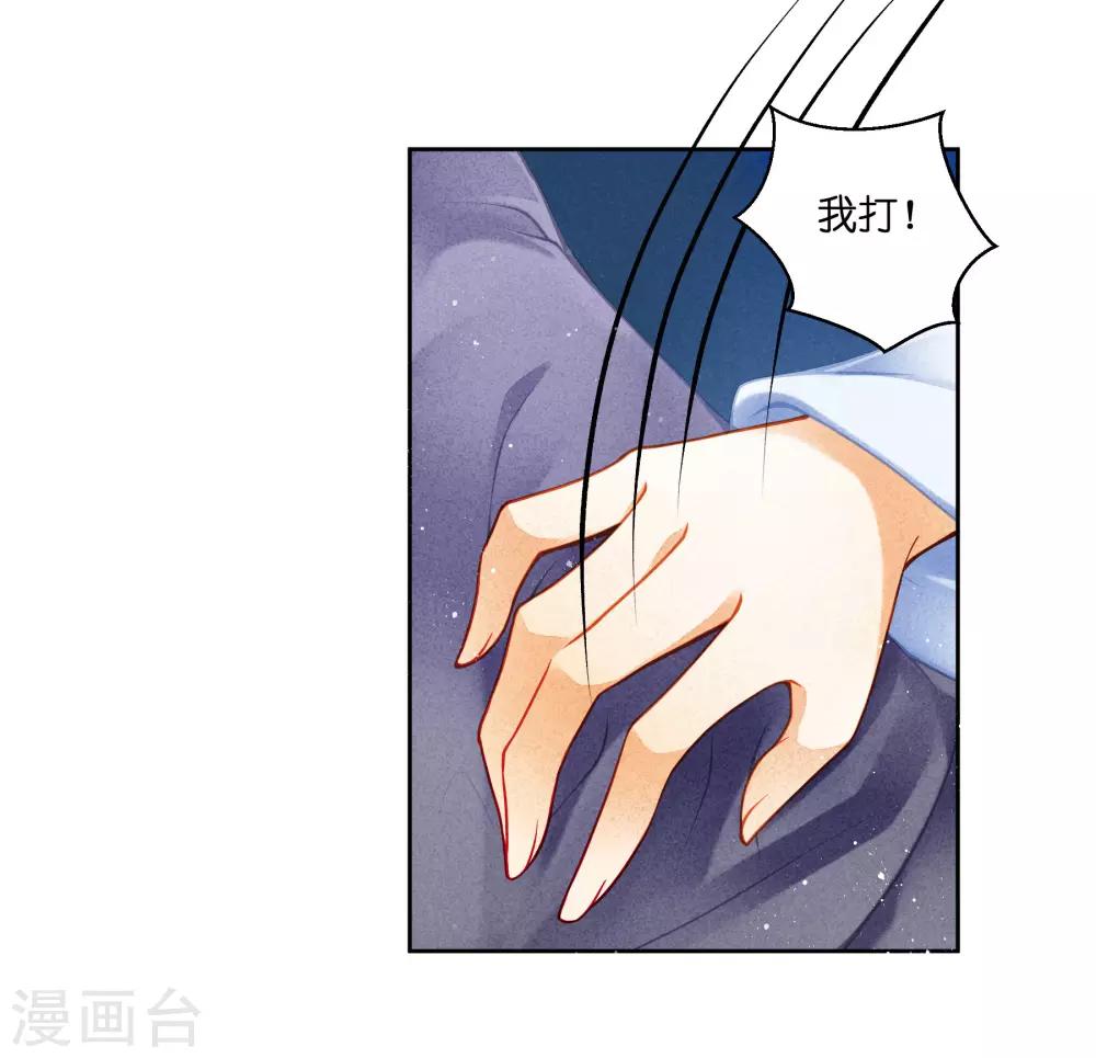 第98话 江湖上我才是女霸王-第99话