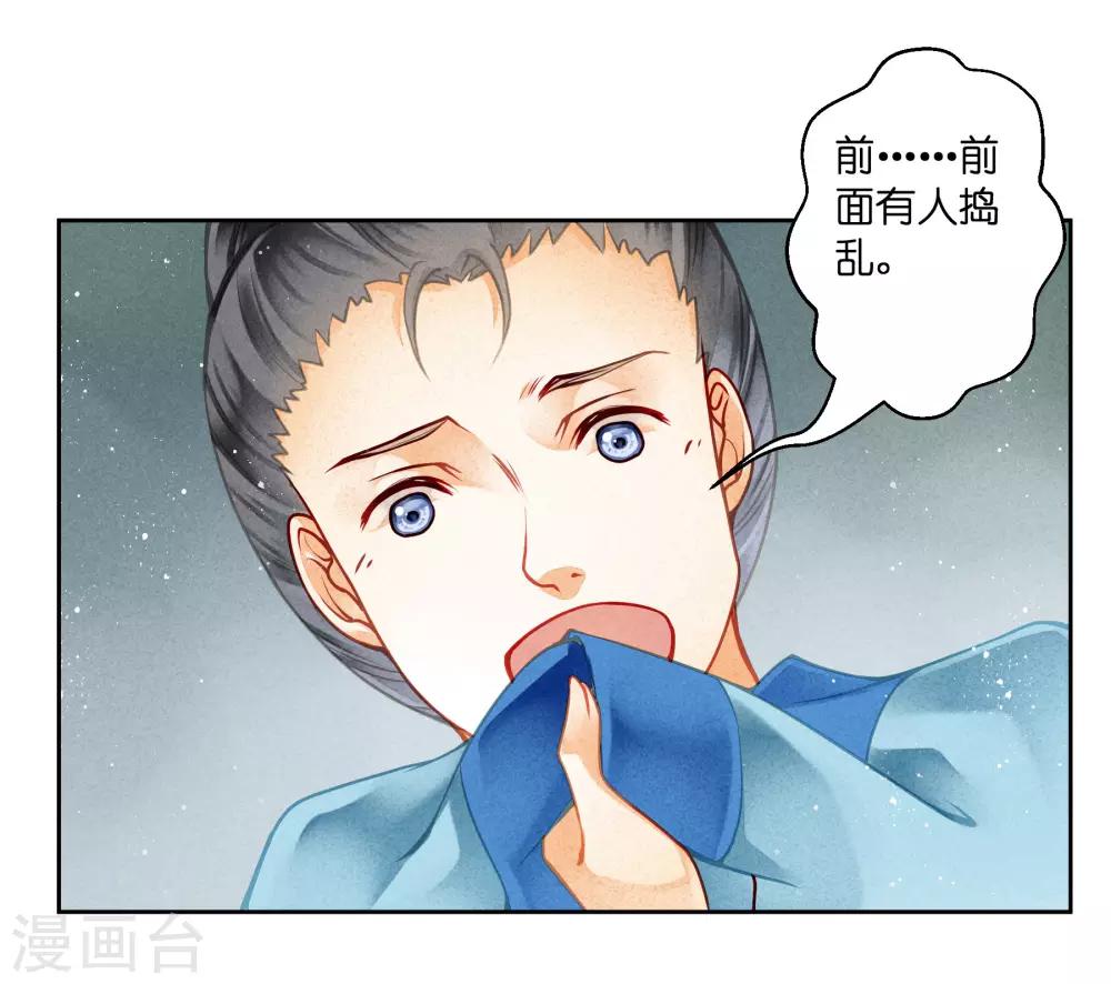 第98话 江湖上我才是女霸王-第99话