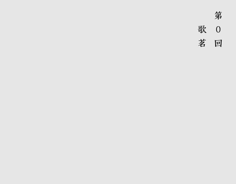 开篇 美女洋中医勇敢追爱(1/4)-第1话