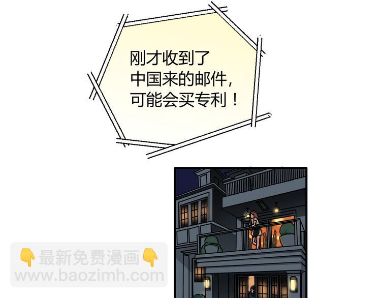 开篇 美女洋中医勇敢追爱(1/4)-第1话