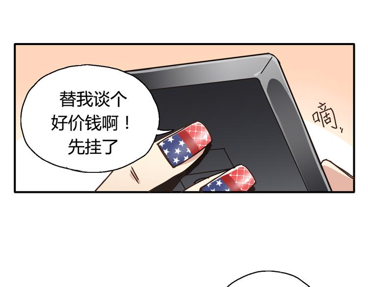 开篇 美女洋中医勇敢追爱(1/4)-第1话