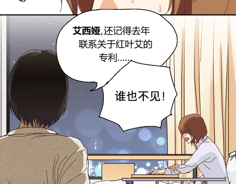 开篇 美女洋中医勇敢追爱(1/4)-第1话