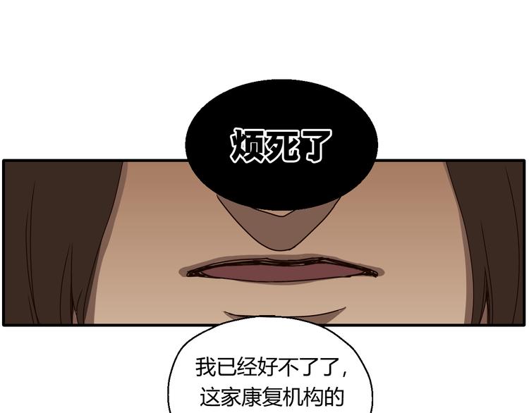 开篇 美女洋中医勇敢追爱(1/4)-第1话