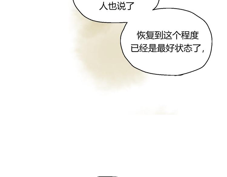 开篇 美女洋中医勇敢追爱(1/4)-第1话