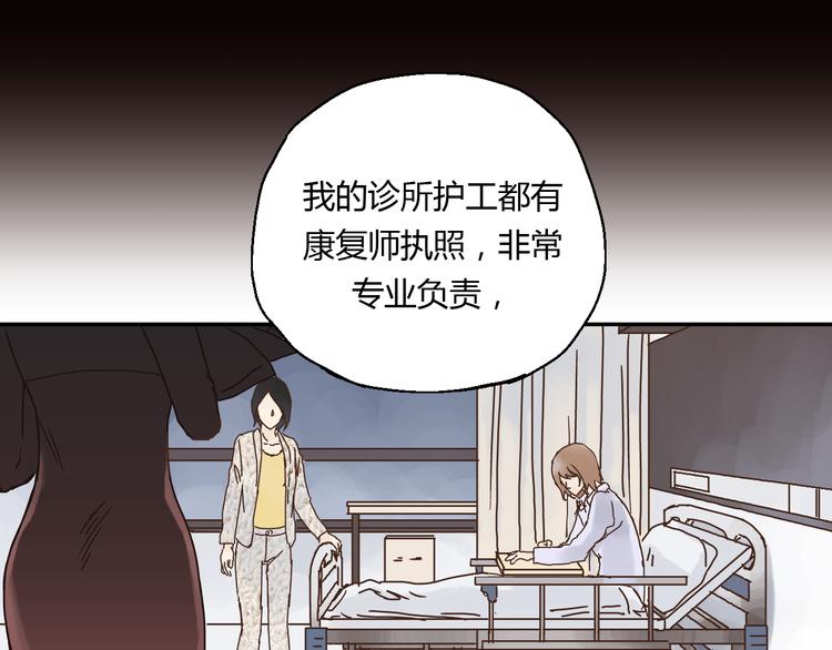 开篇 美女洋中医勇敢追爱(1/4)-第1话