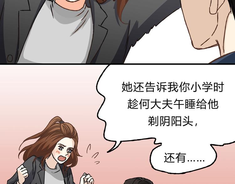 第11话 为什么什么都不告诉我！(1/2)-第11话