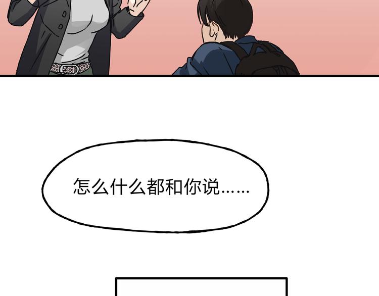 第11话 为什么什么都不告诉我！(1/2)-第11话