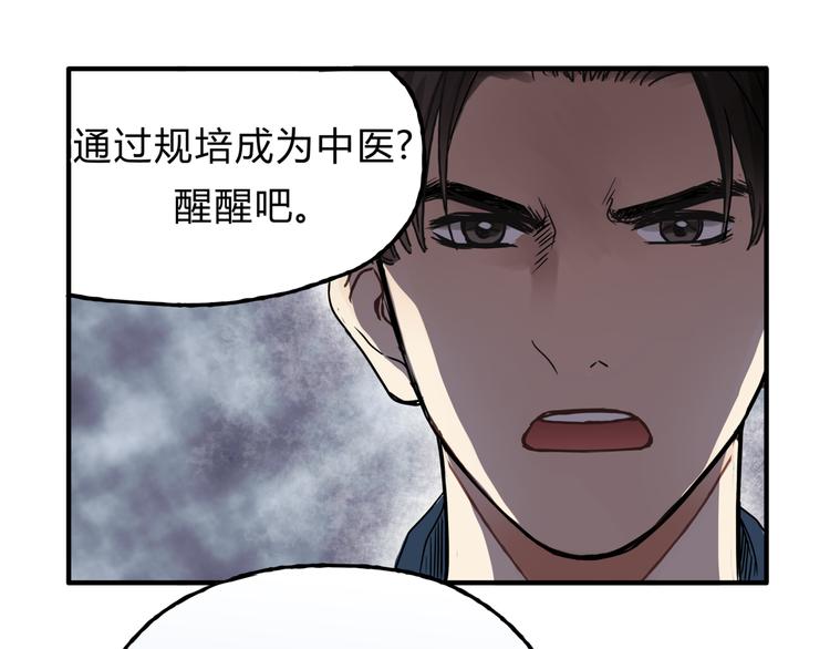 第11话 为什么什么都不告诉我！(1/2)-第11话