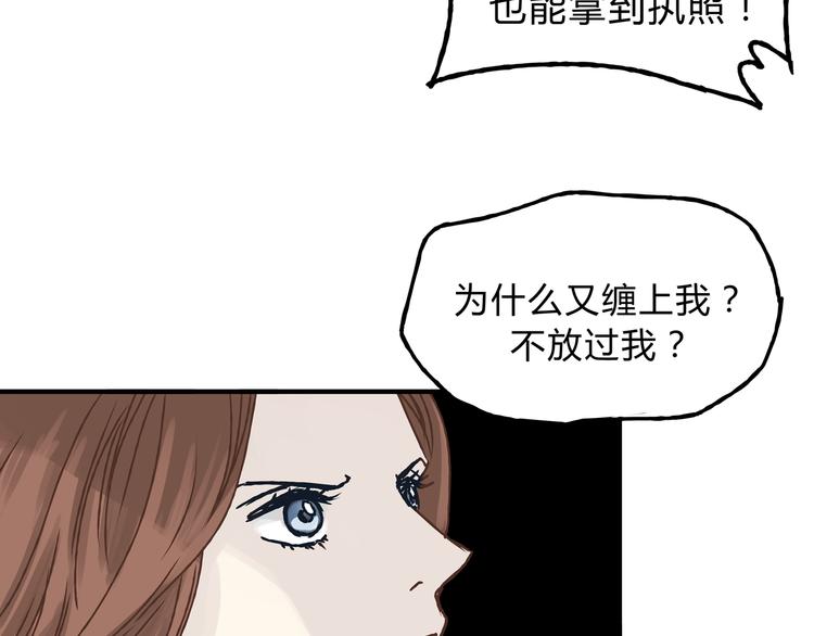 第11话 为什么什么都不告诉我！(1/2)-第11话
