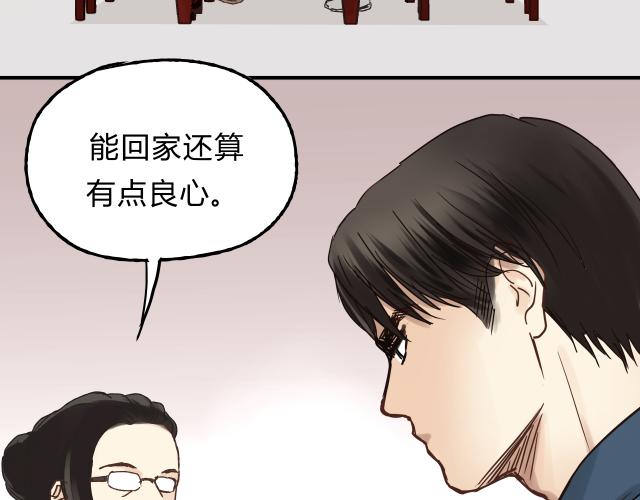 第13话 已经回不去了吗(1/2)-第13话
