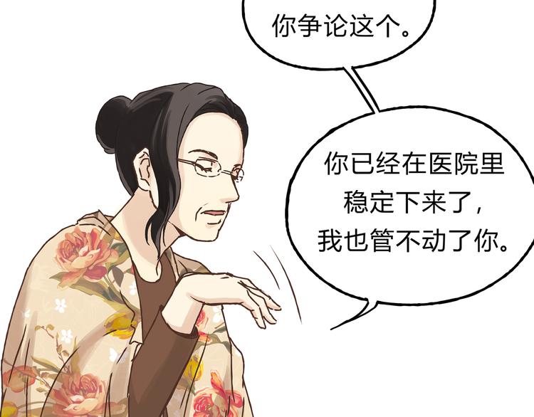第13话 已经回不去了吗(1/2)-第13话