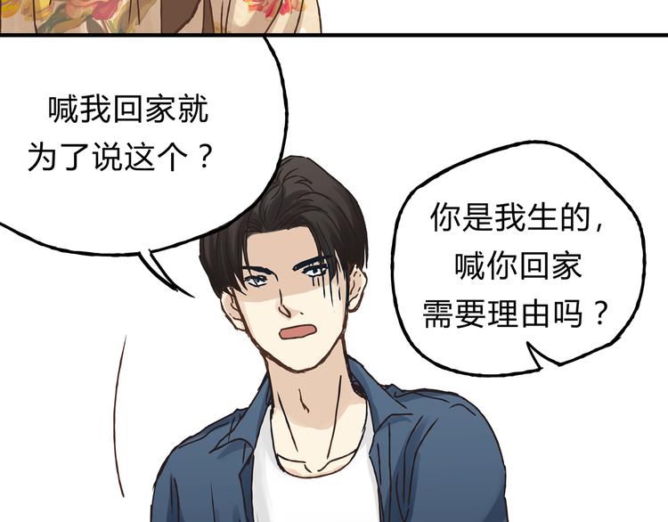 第13话 已经回不去了吗(1/2)-第13话
