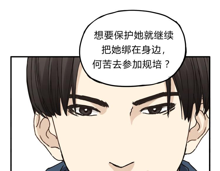 第13话 已经回不去了吗(1/2)-第13话