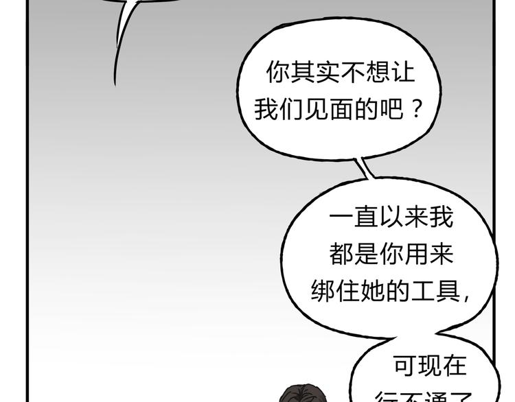 第13话 已经回不去了吗(1/2)-第13话
