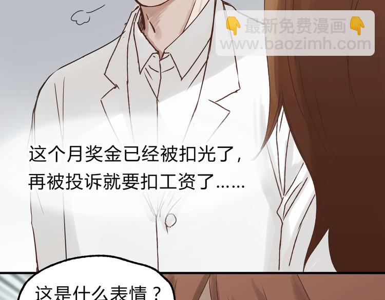 第15话 心灵默契(1/2)-第15话