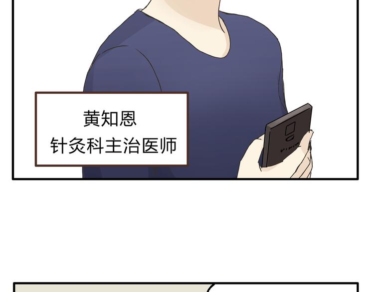 第17话 爸爸，我失恋了(1/2)-第17话
