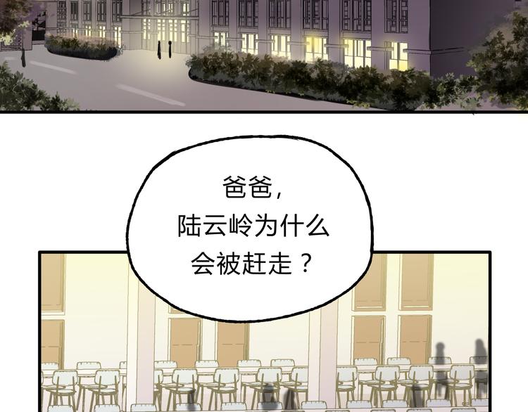 第17话 爸爸，我失恋了(1/2)-第17话