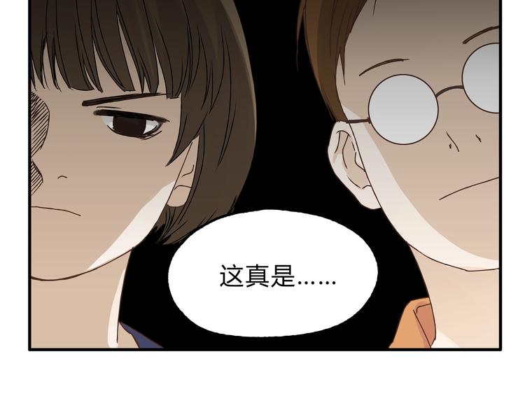 第17话 爸爸，我失恋了(1/2)-第17话