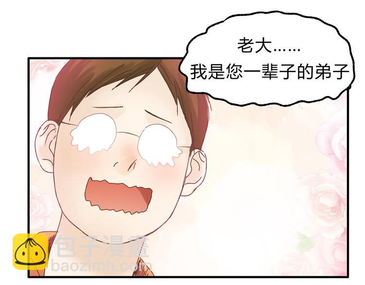 第17话 爸爸，我失恋了(1/2)-第17话