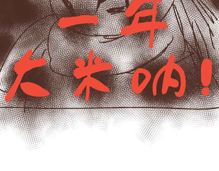 番外 中医规培-第19话