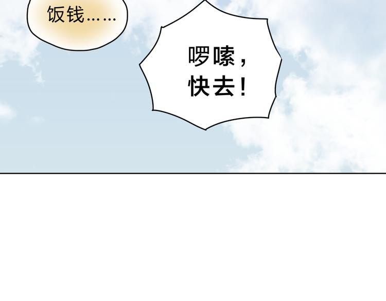 第3话 呆萌太子一见钟情？(1/2)-第3话