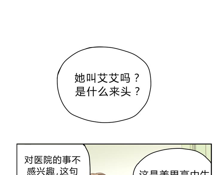 第3话 呆萌太子一见钟情？(1/2)-第3话