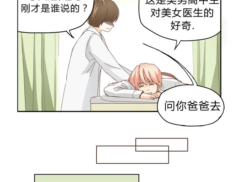 第3话 呆萌太子一见钟情？(1/2)-第3话