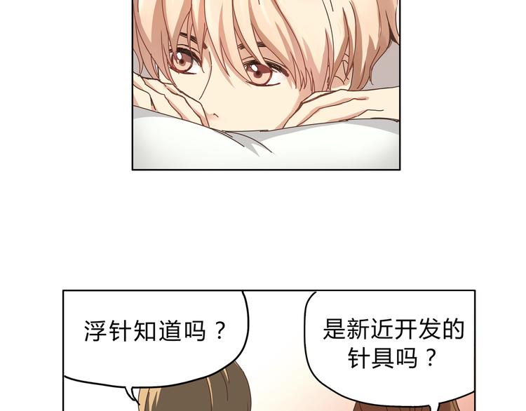 第3话 呆萌太子一见钟情？(1/2)-第3话