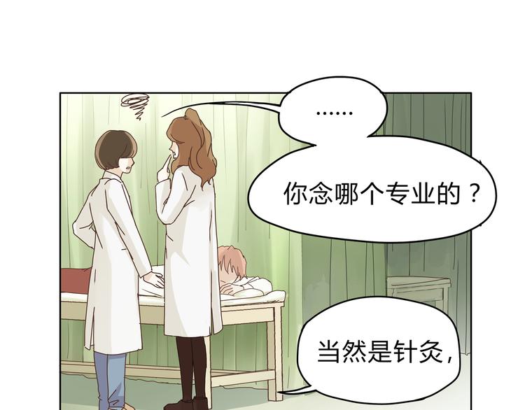 第3话 呆萌太子一见钟情？(1/2)-第3话