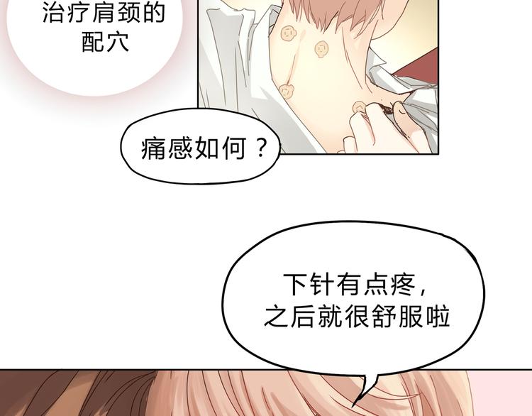第3话 呆萌太子一见钟情？(1/2)-第3话