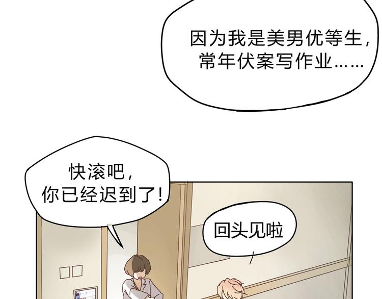 第3话 呆萌太子一见钟情？(1/2)-第3话