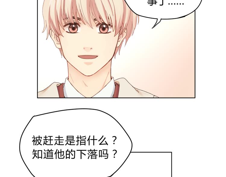 第3话 呆萌太子一见钟情？(1/2)-第3话