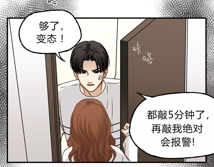 第20话 报警(1/2)-第21话