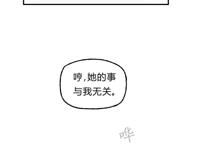 第22话 一起失恋最好了！(1/2)-第23话
