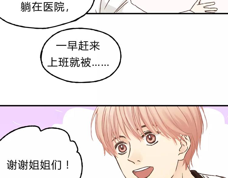 第22话 一起失恋最好了！(1/2)-第23话