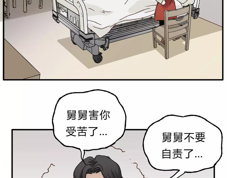 第22话 一起失恋最好了！(1/2)-第23话