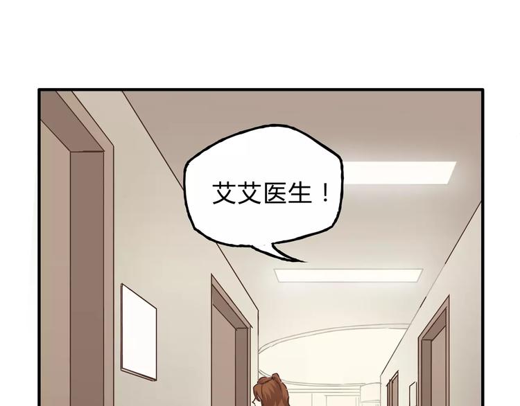 第22话 一起失恋最好了！(1/2)-第23话