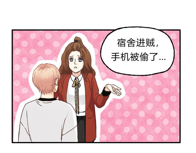 第22话 一起失恋最好了！(1/2)-第23话