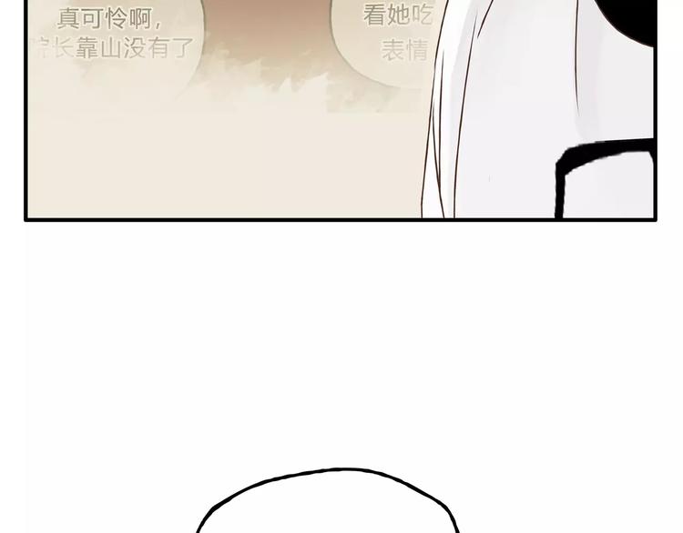 第22话 一起失恋最好了！(1/2)-第23话