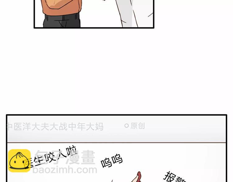 第24话 帮助的声音(1/2)-第25话