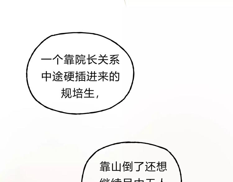 第24话 帮助的声音(1/2)-第25话