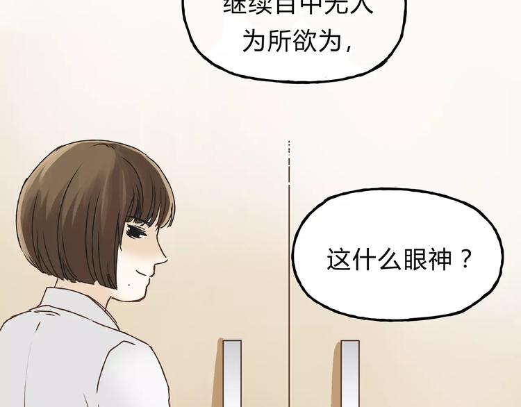 第24话 帮助的声音(1/2)-第25话