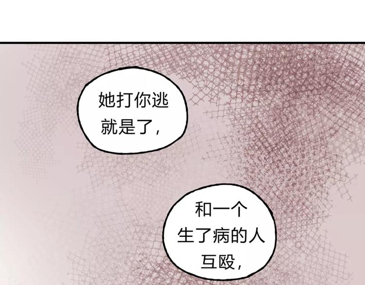 第24话 帮助的声音(1/2)-第25话