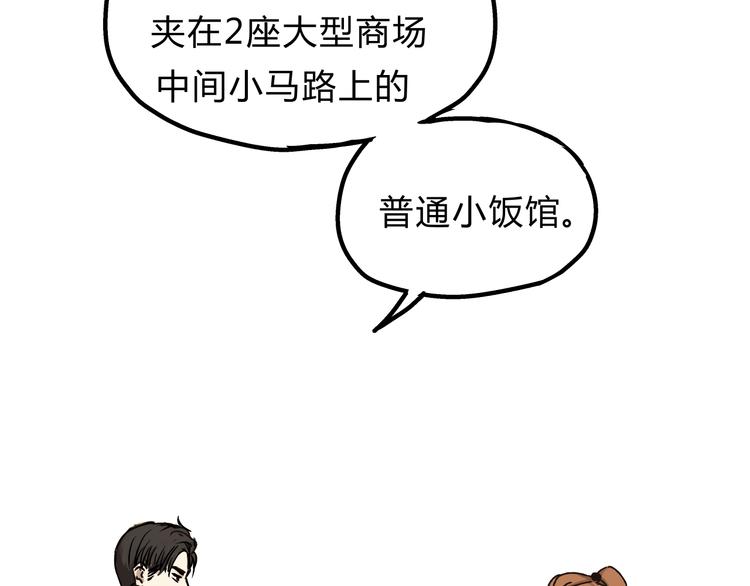 第26话 对我好的只有你(1/2)-第27话