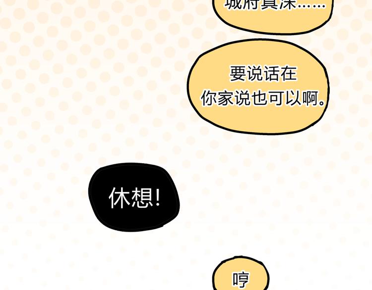 第26话 对我好的只有你(1/2)-第27话
