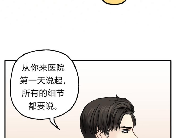 第26话 对我好的只有你(1/2)-第27话