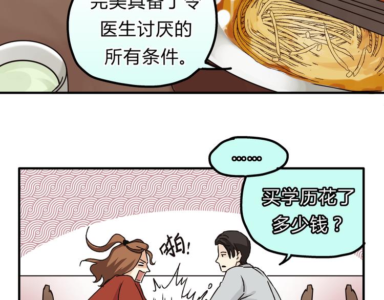 第26话 对我好的只有你(1/2)-第27话